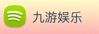 九游娱乐 Logo
